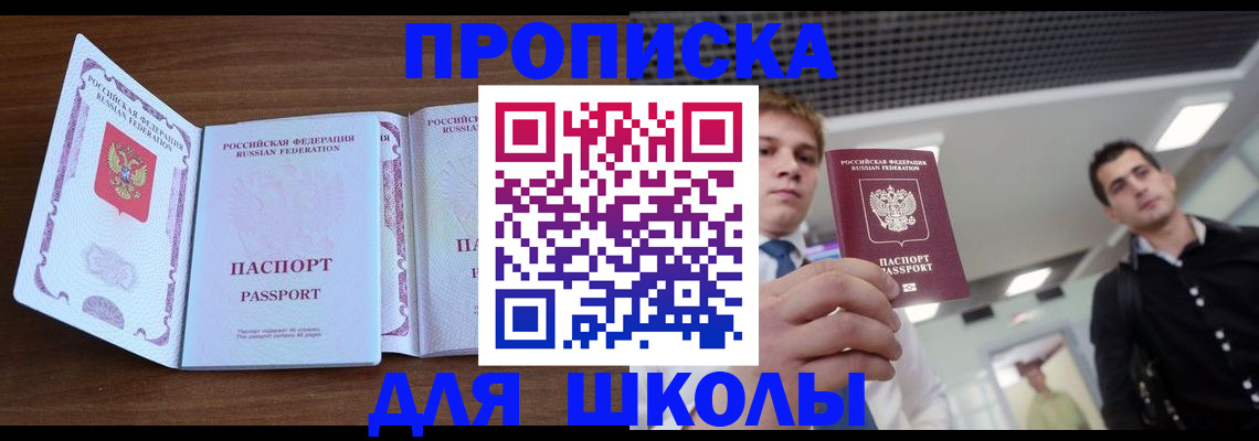 миграционный учет в Янауле