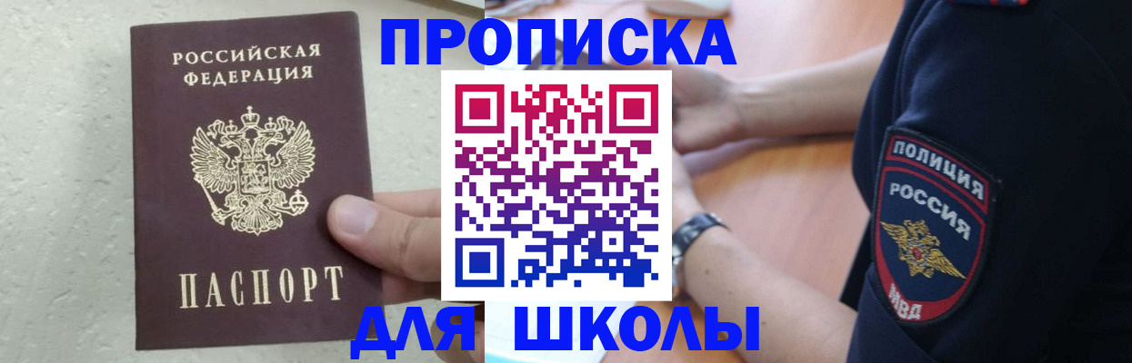 пропишу в квартире в Янауле