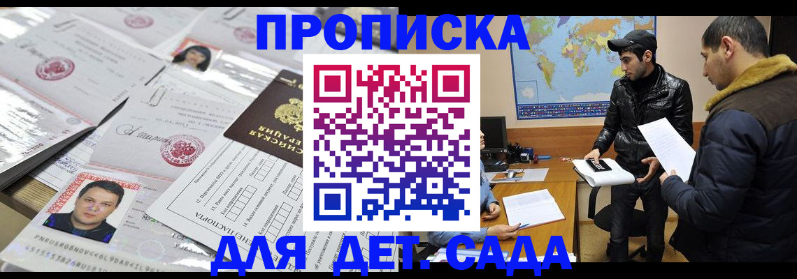 временная регистрация законно в Янауле